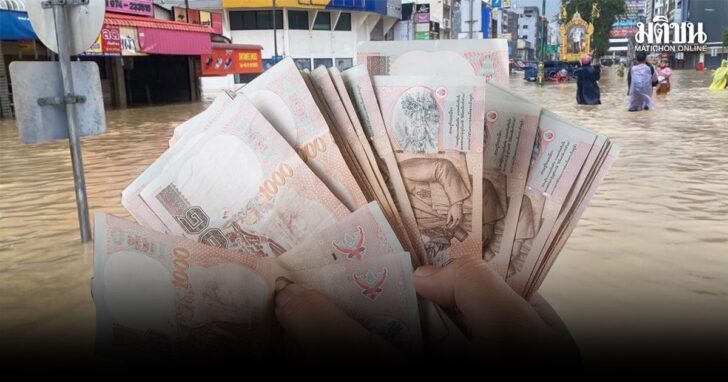 ประกันภัยพิบัติแห่งชาติ