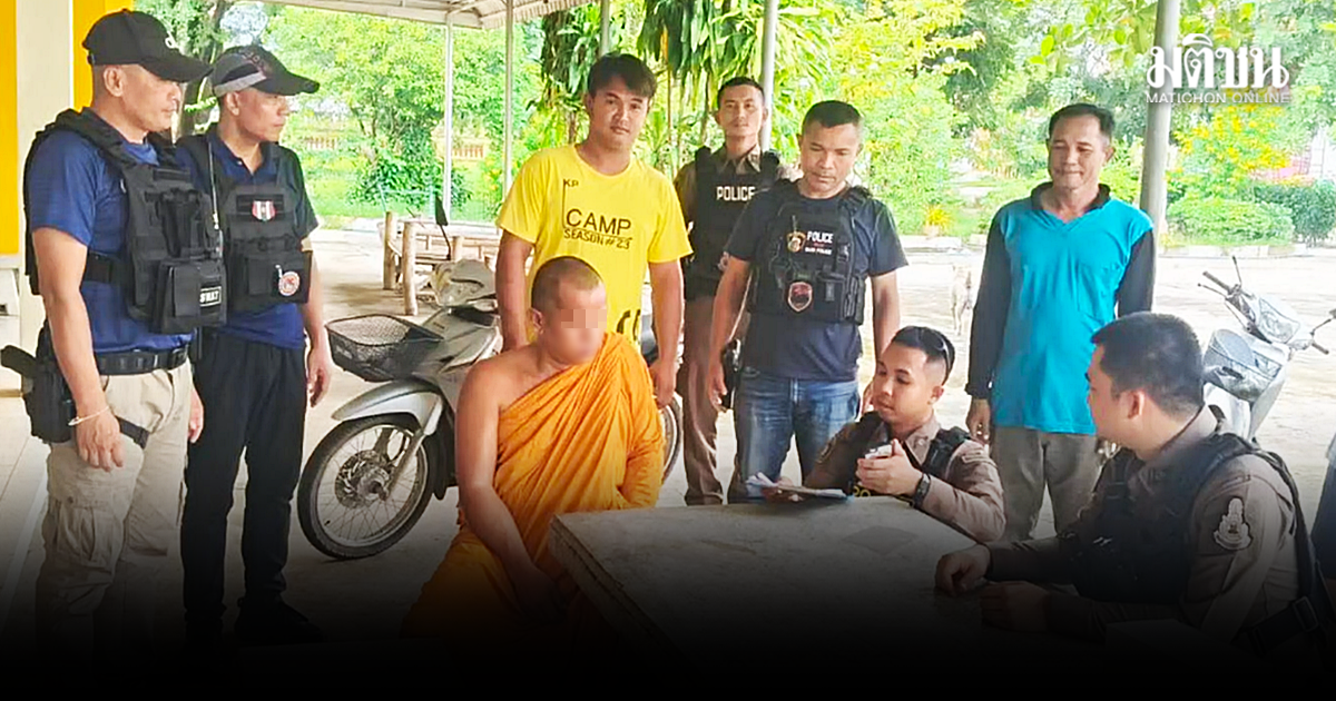 ‘ศรีสะเกษ’จับเจ้าอาวาสเสพยา เถียงเสียงแข็ง “ตรวจยังไงไม่เจอ” สุดท้ายฉี่ม่วง-ค้นกุฏิเจอซุกอีก 2 เม็ด