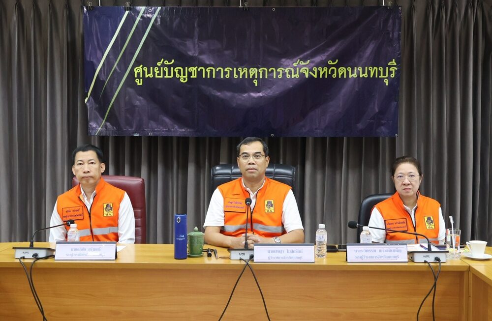 นนทบุรี