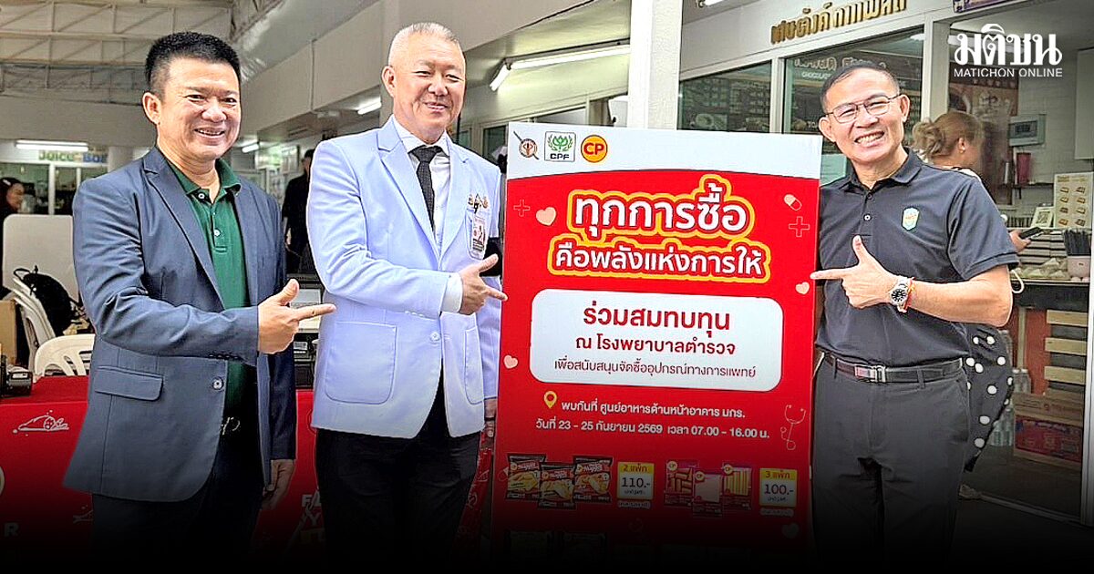 เรียงคนมาเป็นข่าว/ภาพข่าวสังคม