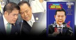 สถานีคิดเลขที่ 12 : ‘ขาว’พยุง‘เขียว’ช่วย