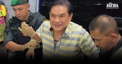 เปิดคำพิพากษา