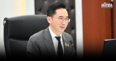 ทุนวิทย์