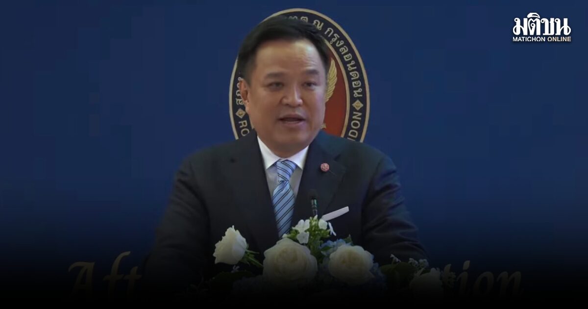 อนุทิน โรดโชว์อังกฤษ ชูรัฐบาลมีเสถียรภาพ ยัน ไทยพร้อมรับธุรกิจอุตสาหกรรม AI
