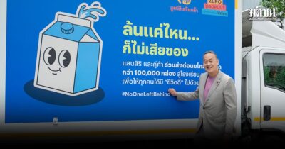 เศรษฐา