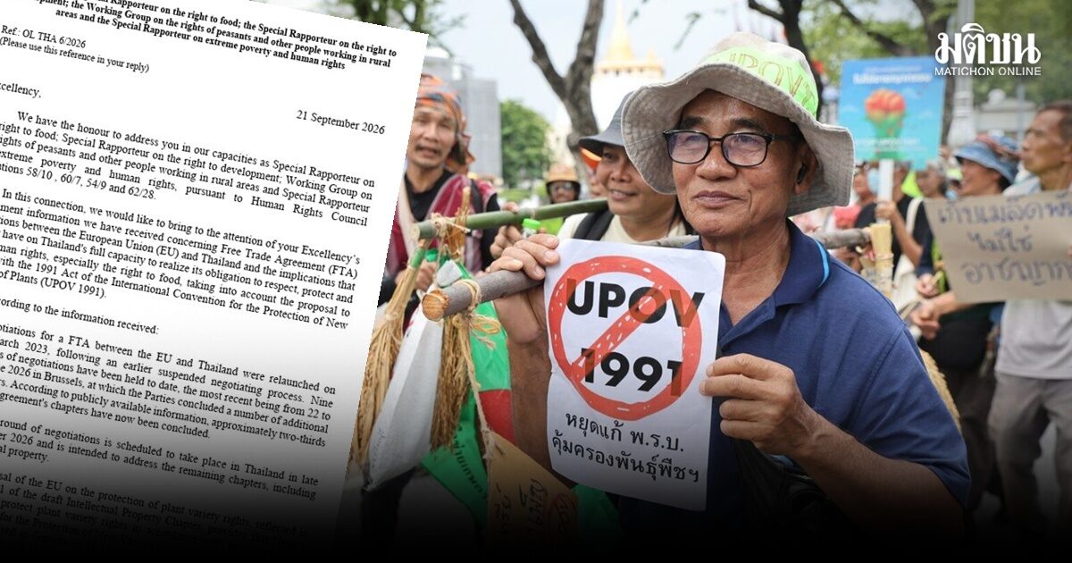 upov 1991