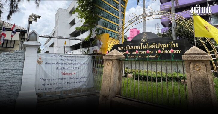 yahhhh1 อุเทนถวาย-ปทุมวัน