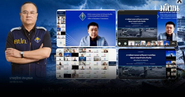 ชูฉัตรปก