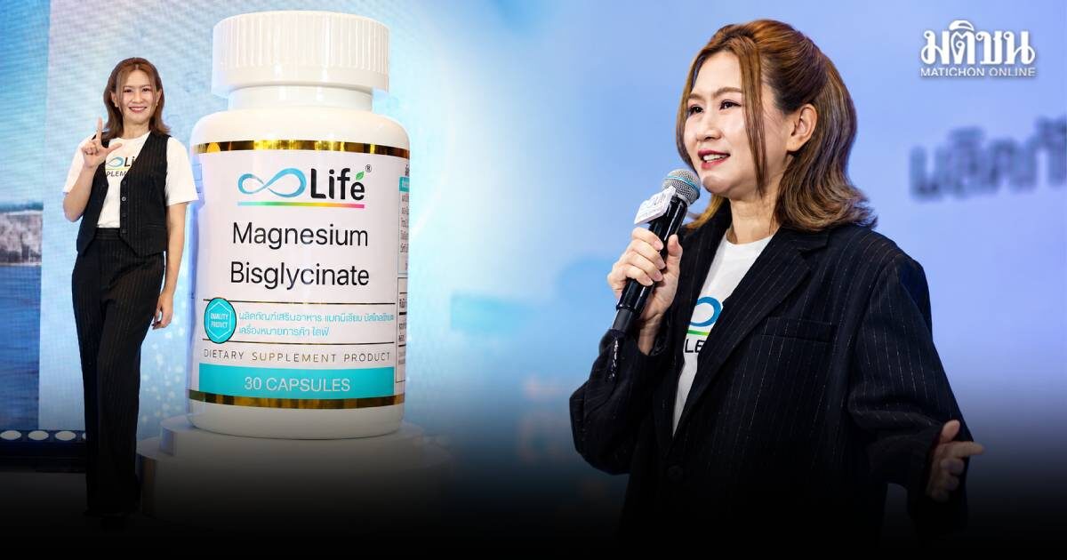Life ยอดทะลุ 200 ล้านใน 3 ปี เปิดตัว 3 นวัตกรรมโภชนเภสัชเขย่าตลาดสุขภาพ