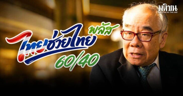 อาจารย์สมชาย