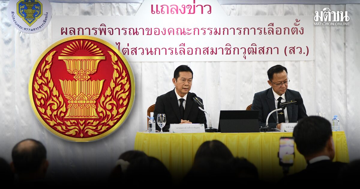 สถานีคิดเลขที่12 : ผลโหวต กกต. โดย นฤตย์ เสกธีระ