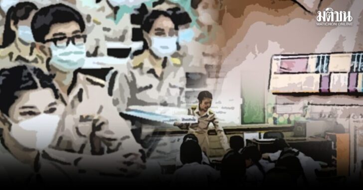 ภป-พลิกโฉมศึกษานิเทศกืไทย-