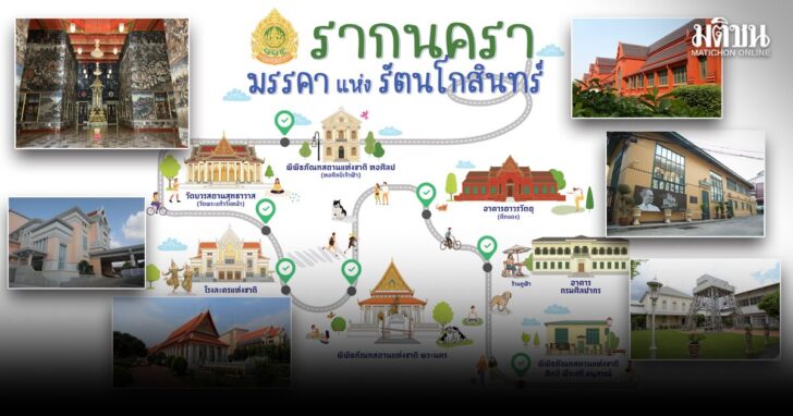 ภป-เยือนรากนครา