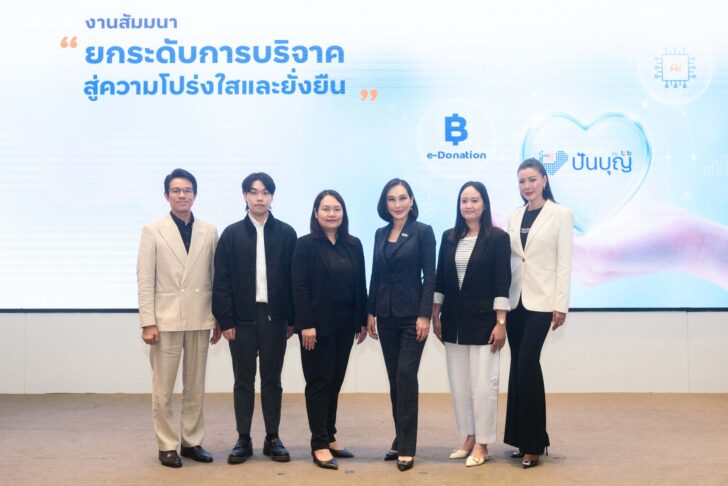 ภาพประกอบข่าวประชาสัมพันธ์