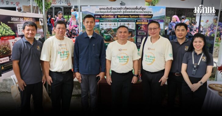 มทร.ล้านนา