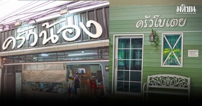 เที่ยวตะกั่วป่า เดินเล่นย่านเมืองเก่า ชิมร้านหรอยแรง ครัวน้อง และ ครัวใบเตย