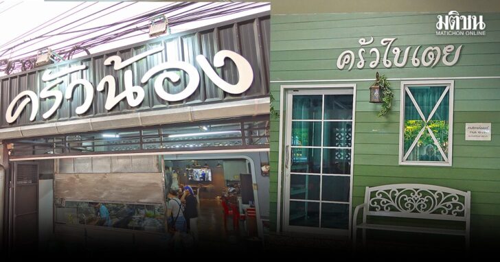 รูปนำปิ่นโต เที่ยวตะกั่วป่า เดินเล่นย่านเมืองเก่า ชิมร้านหรอยแรง ครัวน้อง และ ครัวใบเตย