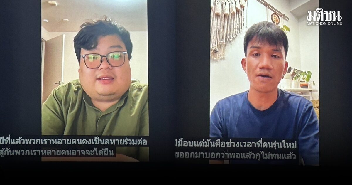 เพนกวิน ชี้ ‘ขวาใหม่’ มาแนว ‘นักเลงบ้านๆ’ ไมค์ ย้อนค่ำคืนปักหมุดคณะราษฎร 19 ก.ย.63