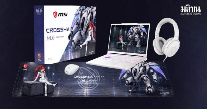 03MLG Bundle