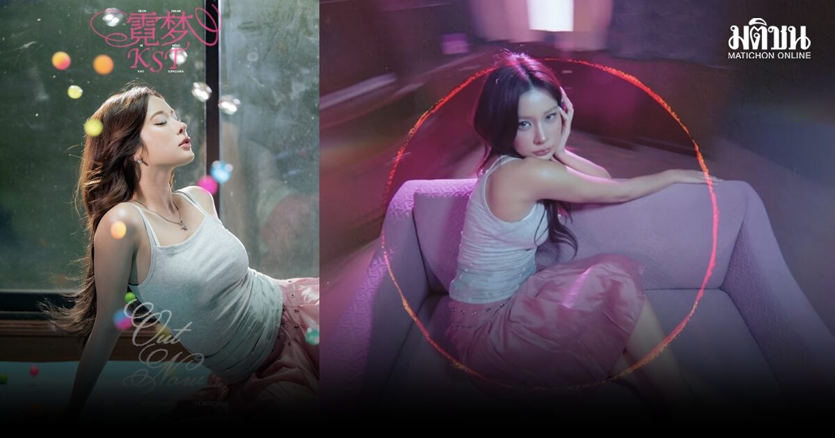 เก้า สุภัสสรา เสิร์ฟความปังระดับอินเตอร์ ปล่อยมิวสิควิดีโอเพลงจีน ‘Neon Dream’