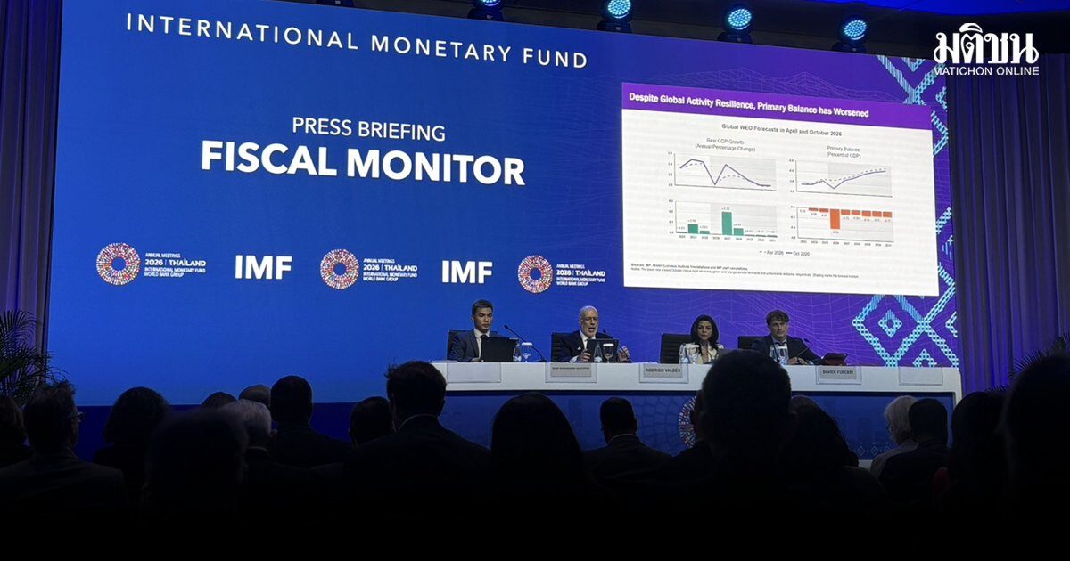 IMF เสนอ 3 ข้อ รับมือความเสี่ยงทางการคลัง ชี้ประเทศหนี้สูงต้องเริ่มต้นด้วยการรัดเข็มขัด