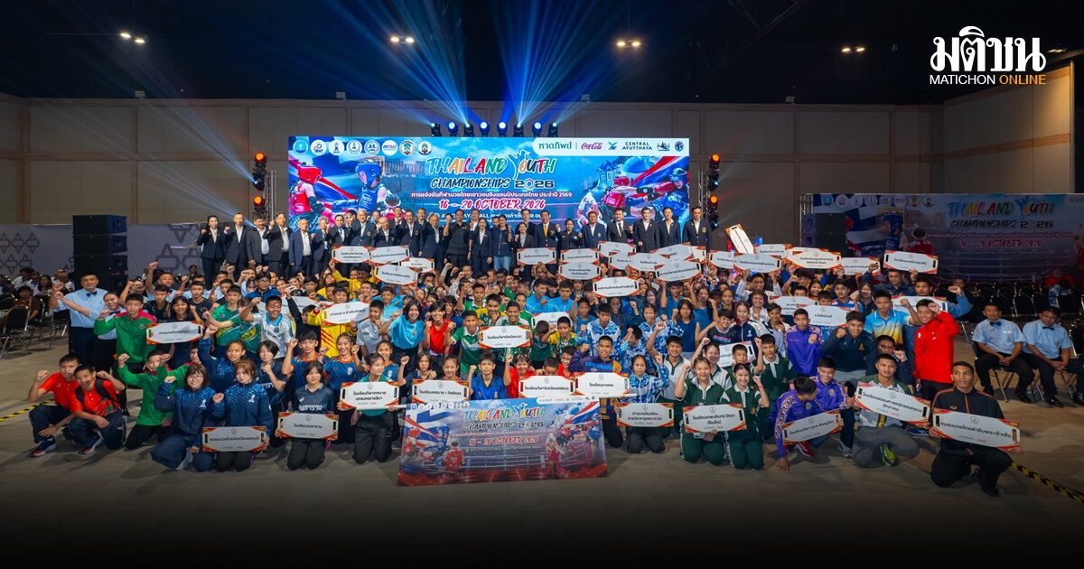 เปิดฉากศึกมวย ‘ไทยแลนด์ ยูธ แชมเปี้ยนชิพส์’ เฟ้นแชมป์ติดทีมชาติต่อยเวิลด์ แฟนกีฬาชมฟรี ที่เซ็นทรัล อยุธยา ถึง 20 ต.ค.