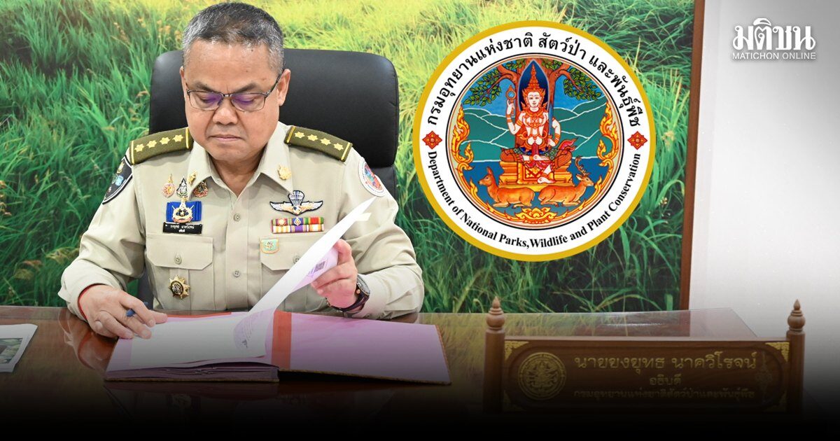 ยงยุทธ ย้ายทันที 25 ขรก.อุทยานฯ พีพี-พะงัน-อ่าวพังงา-หมู่เกาะชุมพร ไปยกกระบิ