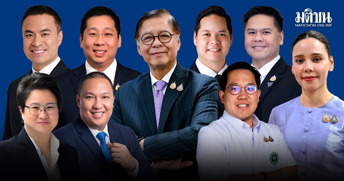 เปิดชื่อ 9 รมต.ภูมิใจไทยรอด- ครั้งแรกในปวศ.เพื่อไทย เป็นรัฐบาลไม่โดนซักฟอก