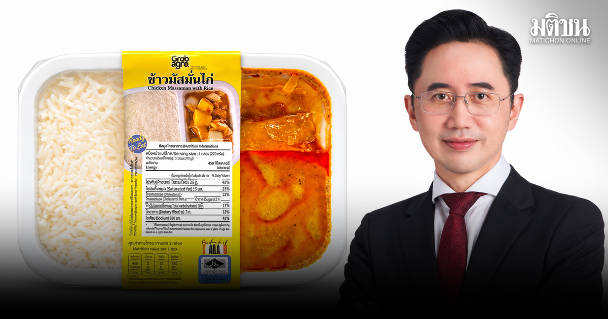 อว.ผนึก ม.อ. ส่งข้าวกล่องนวัตกรรม Grab agro 3,000 กล่อง ช่วยผู้ประสบภัย เก็บได้ 18 เดือน ไม่ต้องแช่เย็น