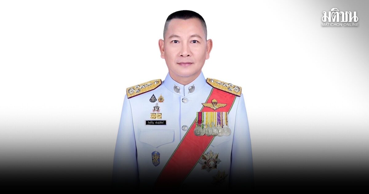 โปรดเกล้าฯ ปรับโอน ‘พล.ต.อ.กิตติ์รัฐ’ ผบ.ตร. เป็นข้าราชการในพระองค์ ตั้งแต่ 30 ก.ย.