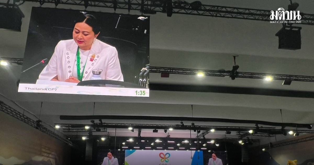 ปลัด ทส. ประกาศจุดยืนไทยบนเวที CBD COP17 โชว์ความสำเร็จร่วมท้องถิ่นเพิ่มพท.ความหลากหลายทางชีวภาพ