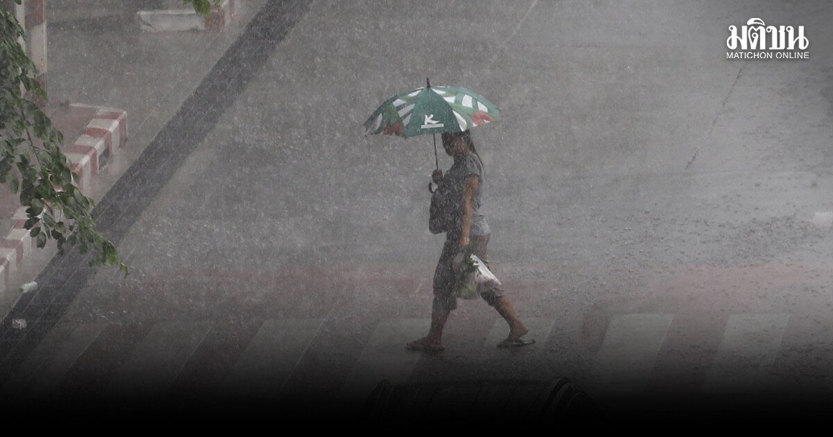 กรมอุตุ ฉบับ 13 เตือนวันนี้ 31 จว.ฝนตกหนัก กทม.และปริมณฑลไม่รอด ระวังฟ้าผ่า ท่วมฉับพลัน