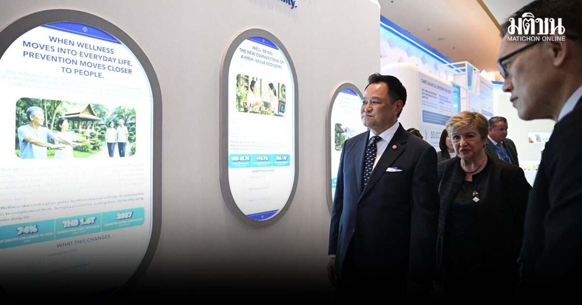 สปสช.ร่วมเสนอสิทธิ ‘บัตรทอง’ ในงาน IMF–World Bank 2026 ชู UHC เสริมพลังประชาชน