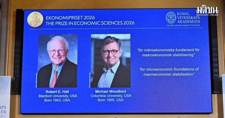 Robert E. Hall and Michael Woodford win 2026 Nobel economics prize