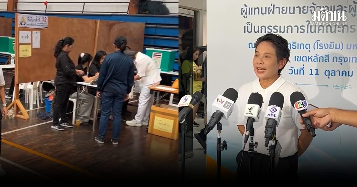 เลขาฯ ประกันสังคมจับตาผู้สมัครโยงนักการเมือง ลั่นพบผิดกฎหมายตรวจสอบแน่ เร่งรับรองผลหวั่นบอร์ดสุญญากาศ