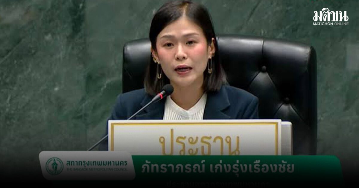 คณะกก.จรรยาบรรณ สภากทม. จ่อนัดถกปมสก.เสียบบัตรแทน ปลายเดือน เปิดผลทั้ง 2 ทาง