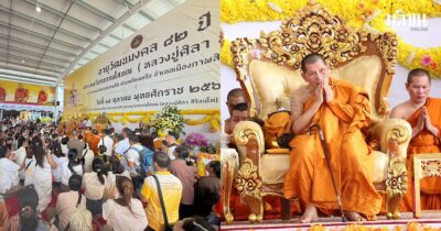 หลวงปู่ศิลา
