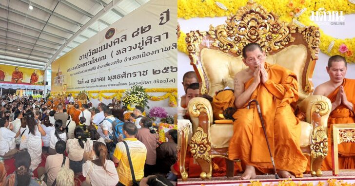 หลวงปู่ศิลา หลวงปู่ศิลา