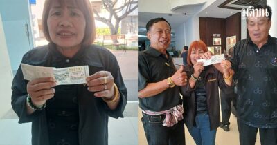 ถูกรางวัลที่ 1