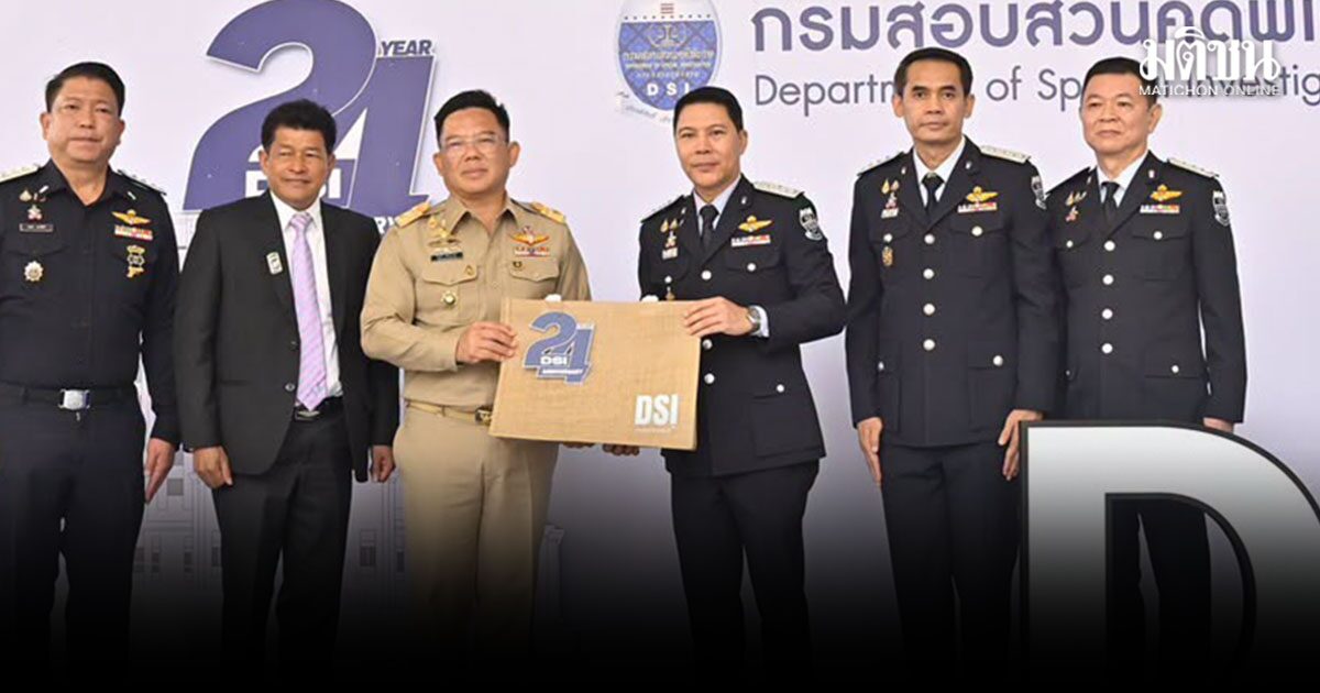 ปลัดยธ. ยินดีDSI ครบรอบ24 ปี พ.ต.ต.ยุทธนา ร่วมพิธี พบหน้า ร.ต.อ.ปิยะ อธิบดีคนใหม่