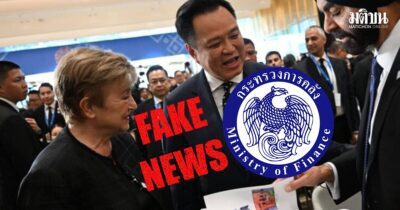 ผู้จัดการ IMF