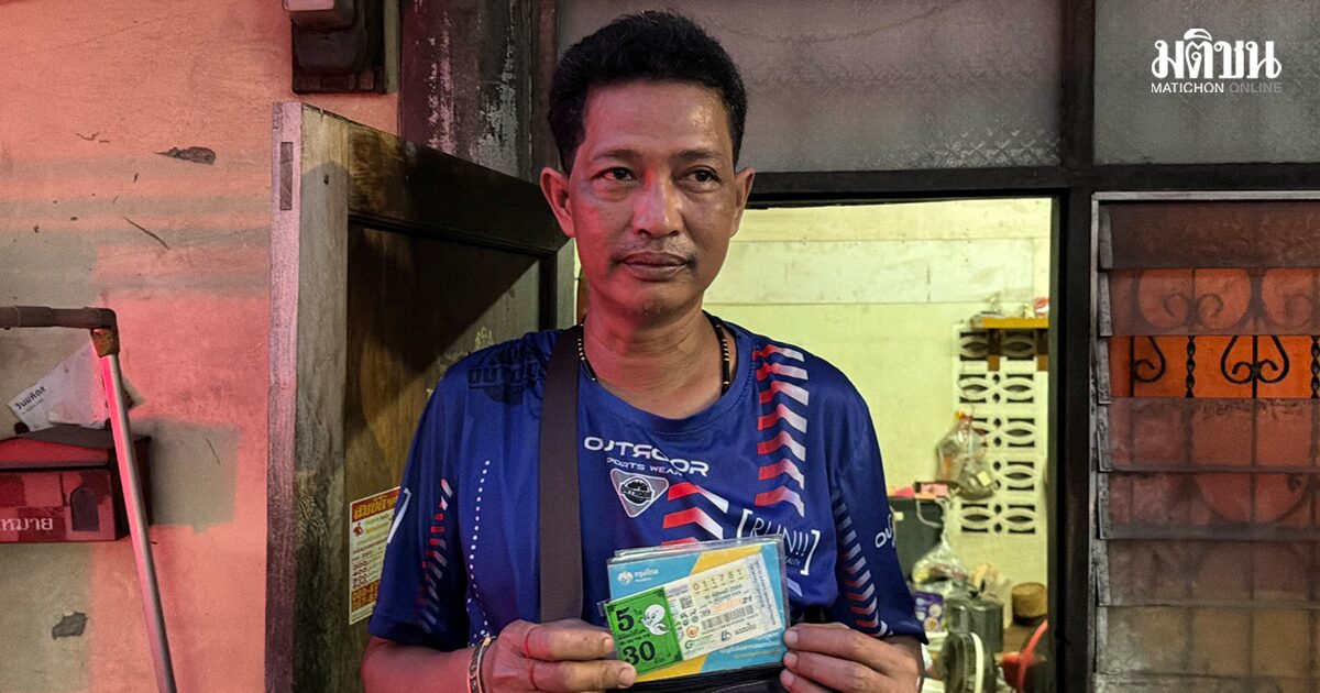 แจกผักฟรีวันนี้! พ่อค้าปากน้ำ ถูกรางวัลที่ 1 รวยเละ 30 ล้าน เปิดใจไม่เปลี่ยนอาชีพ ใช้ชีวิตตามเดิม