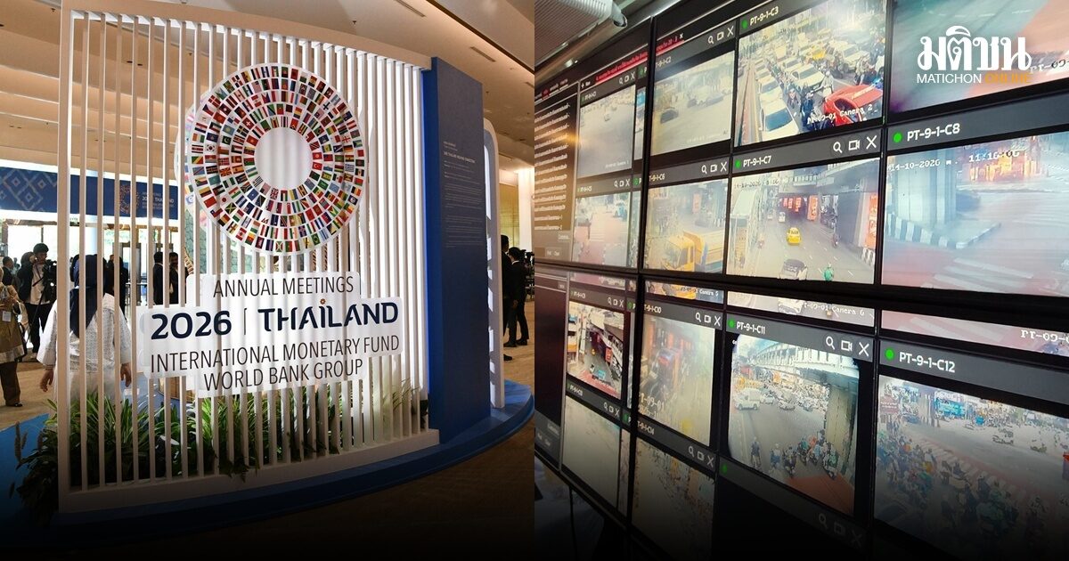 กทม.คุมเข้มไกด์ผี-แท็กซี่โขกราคา ขอแรง EOD เฝ้าระวัง ‘รถต้องสงสัย’ รับประชุม IMF-ธนาคารโลก