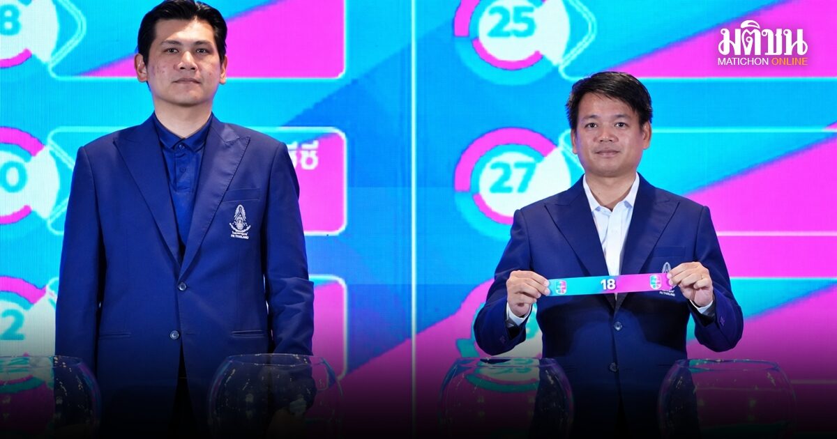 เปิดโผ! เมืองไทย คัพ รอบเพลย์-ออฟ เมืองทอง เยือน กองเรือรบ เปิดสนาม 3 พ.ย.นี้