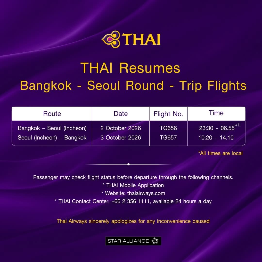 การบินไทย