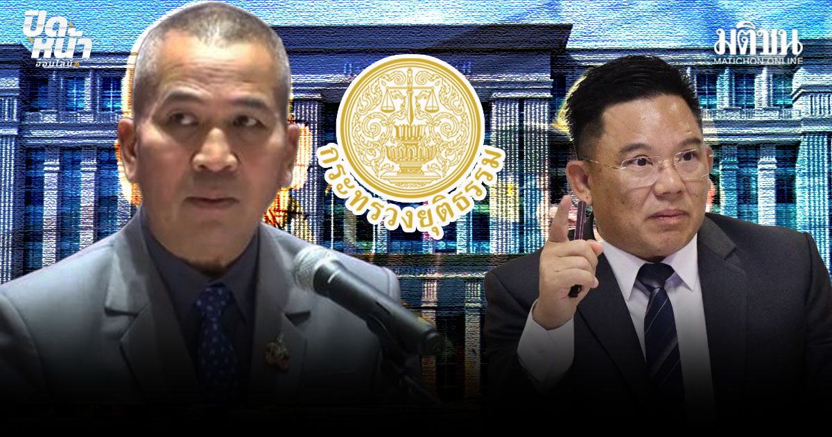 จับตา 7 วาระเปลี่ยน ก.ยุติธรรม รุทธพล–ปิยะศิริ ตอบโจทย์ประชาชน แค่ไหน ยุครัฐบาลสีน้ำเงิน