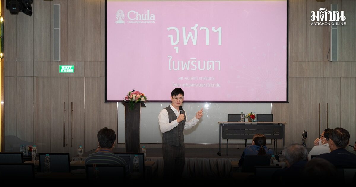 ‘ดร.เอกก์’ ชี้การศึกษาไทยต้องปรับวิธีเรียนรู้ให้ทันโลก AI ย้ำปฏิรูปหลักสูตร ปลดล็อกศักยภาพผู้เรียน