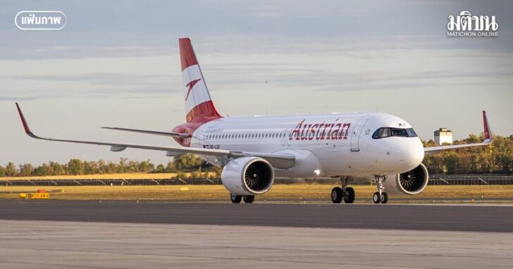 Austrian Airlines 2 ออสเตรียน แอร์ไลน์