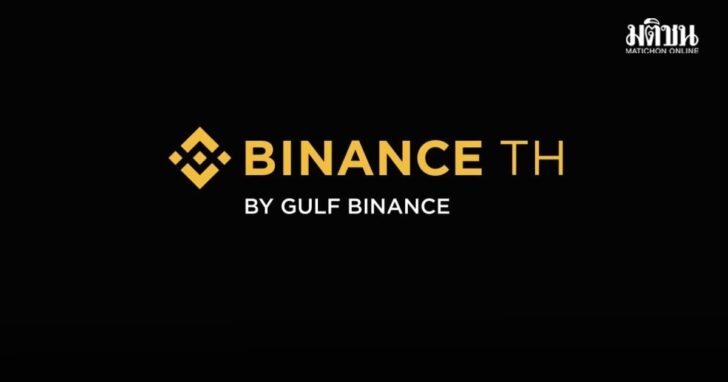 Binance TH (1)