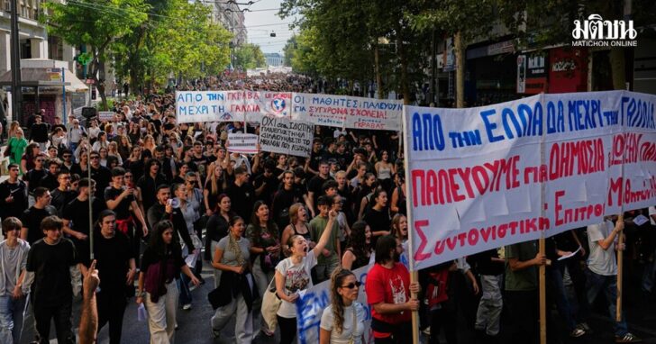 Greece Protest กรีซ